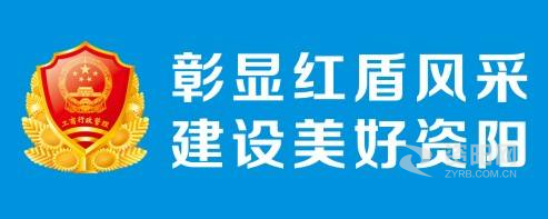 插逼小视频大奶资阳市市场监督管理局